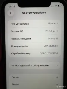 Айфон 11