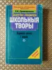 Книги, журналы - *Беларуская лiтаратура. Школьныя творы. Кароткi змест i аналiз*. - Вся Беларусь *Беларуская лiтаратура. Школьныя творы. Кароткi змест i аналiз*. - Вся Беларусь - 259980 - Доска объявлений Kupika.by