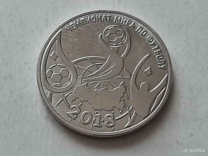 Коллекционирование - Приднестровье 2017. 1 рубль. Чемпионат мира по футболу 2018 г. - Вся Беларусь Приднестровье 2017. 1 рубль. Чемпионат мира по футболу 2018 г. - Вся Беларусь - 259404 - Доска объявлений Kupika.by