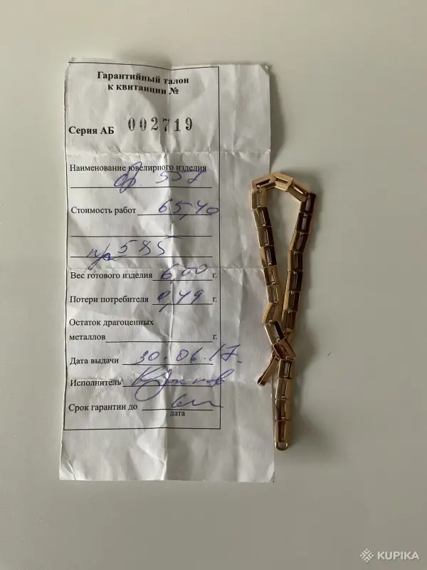 Женские аксессуары - Браслет золотой 585 проба . Вес 6 грамм. Длина 18,5 см. - Вся Беларусь - Фото 2 Браслет золотой 585 проба . Вес 6 грамм. Длина 18,5 см. - Вся Беларусь - 259583 - Доска объявлений Kupika.by - Фото 2
