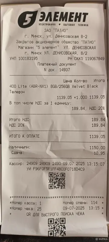 Телефон honor 400 lite 8/256 - Вся Беларусь - 259100 - Доска объявлений Kupika.by - Фото 7