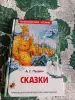 Книги для детей - Книги для внеклассного чтения - Вся Беларусь - Фото 5 Книги для внеклассного чтения - Вся Беларусь - 258563 - Доска объявлений Kupika.by - Фото 5
