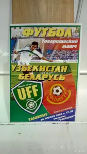 Футбольные программки