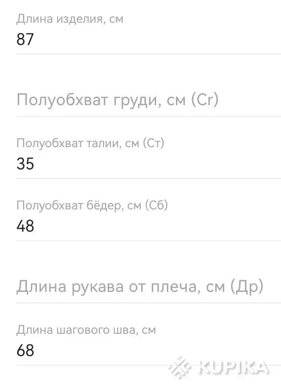 Одежда для мальчиков - Штаны пижамные - Вся Беларусь - Фото 2 Штаны пижамные - Вся Беларусь - 259497 - Доска объявлений Kupika.by - Фото 2