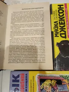 Книги, отправлю почтой, подвезу
