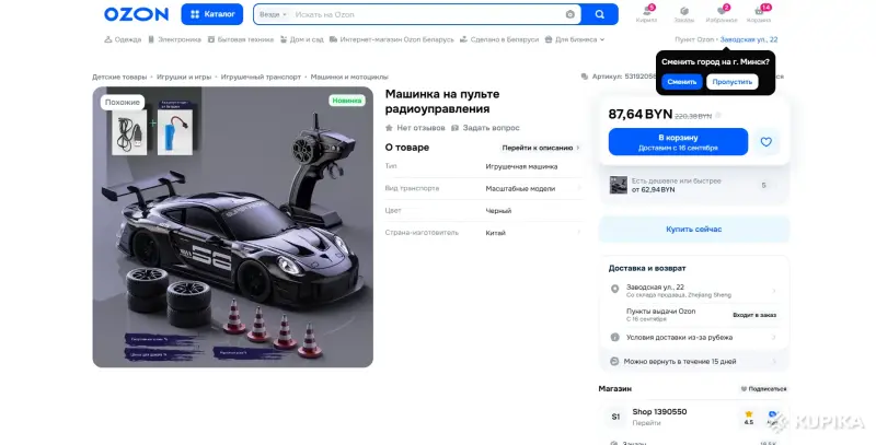 Радиоуправляемая гоночная машина Porche 911RC - Вся Беларусь - 258630 - Доска объявлений Kupika.by - Фото 6