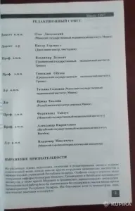 *Учебное пособие по наркологии для студентов медицинских институтов*.