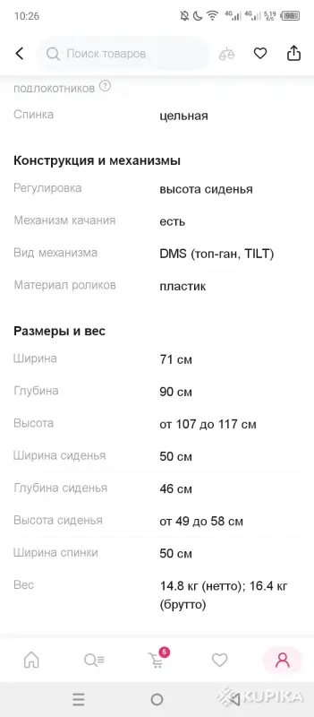 Столы, стулья - Офисное кресло - Вся Беларусь - Фото 6 Офисное кресло - Вся Беларусь - 259355 - Доска объявлений Kupika.by - Фото 6