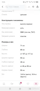 Офисное кресло