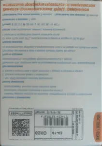 Ортопедическое изделие