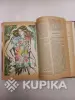 На спицах и крючком. Книга - Вся Беларусь - 259694 - Доска объявлений Kupika.by - Фото 8