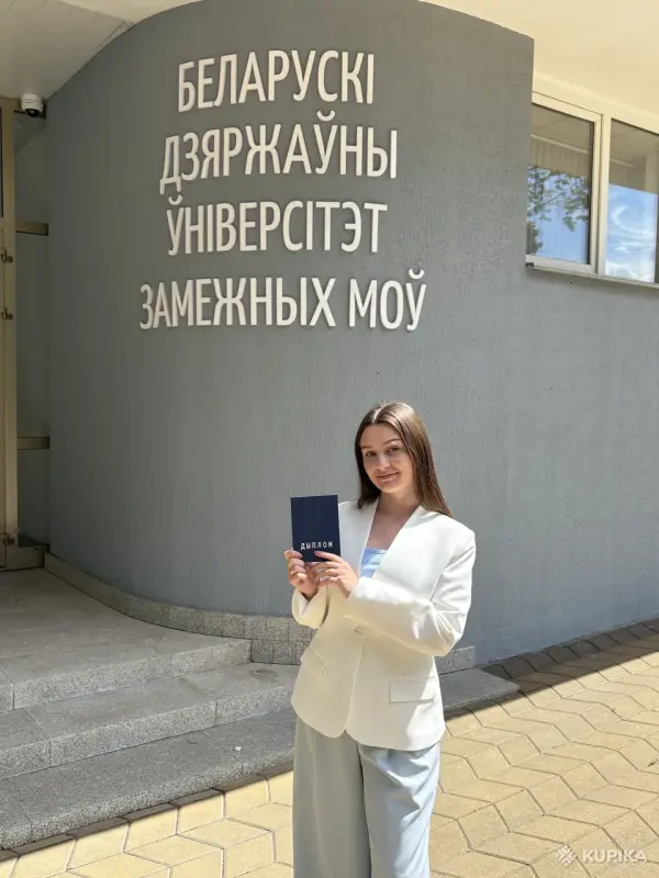 Репетитор английского/французского