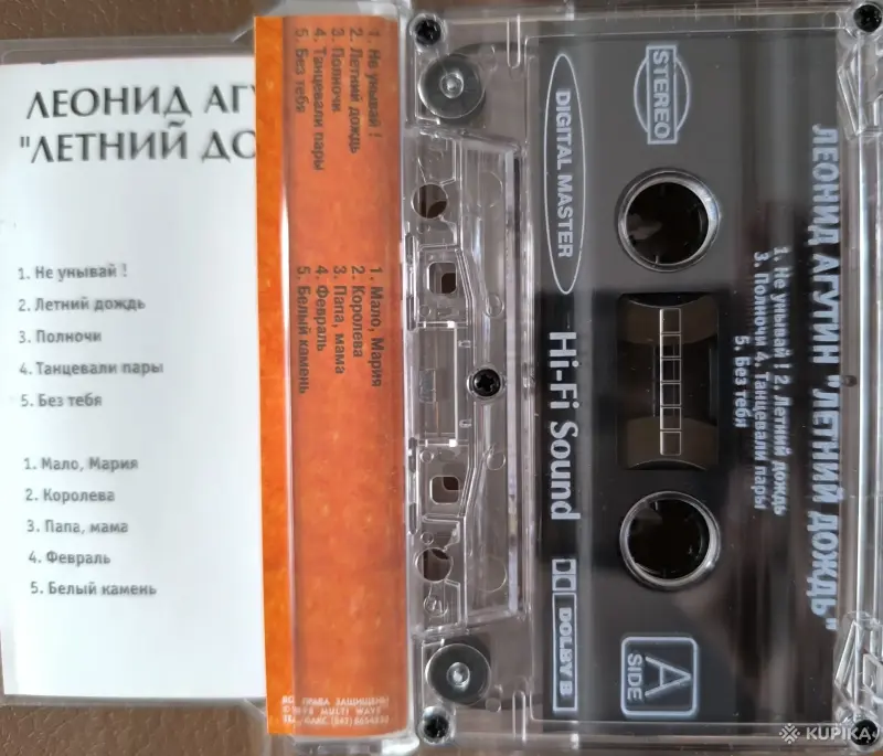 Леонид Агутин. Летний дождь. Аудио кассета - Слоним - 260727 - Доска объявлений Kupika.by - Фото 2