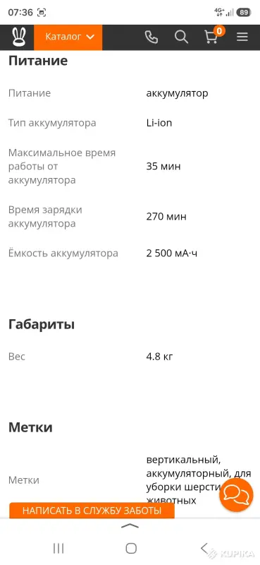 Другие товары для дома - Пылесос - Вся Беларусь - Фото 6 Пылесос - Вся Беларусь - 258138 - Доска объявлений Kupika.by - Фото 6