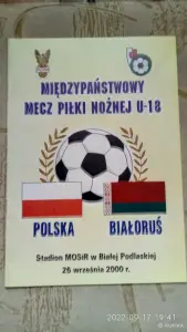 Футбольные программки