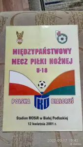 Футбольные программки