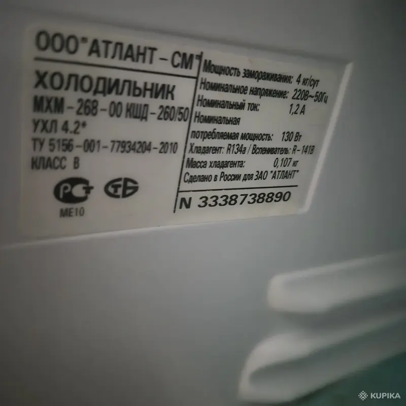 Холодильник - Вся Беларусь - 258459 - Доска объявлений Kupika.by - Фото 6