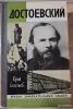 Книги, журналы - Ю.Селезнев-Достоевский - Вся Беларусь Ю.Селезнев-Достоевский - Вся Беларусь - 260100 - Доска объявлений Kupika.by