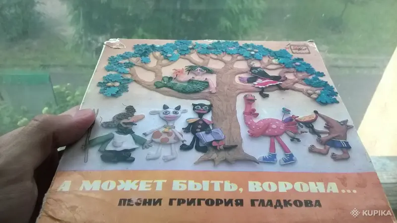 Виниловая Грампластинка A Moжeт Быть, Ворона...