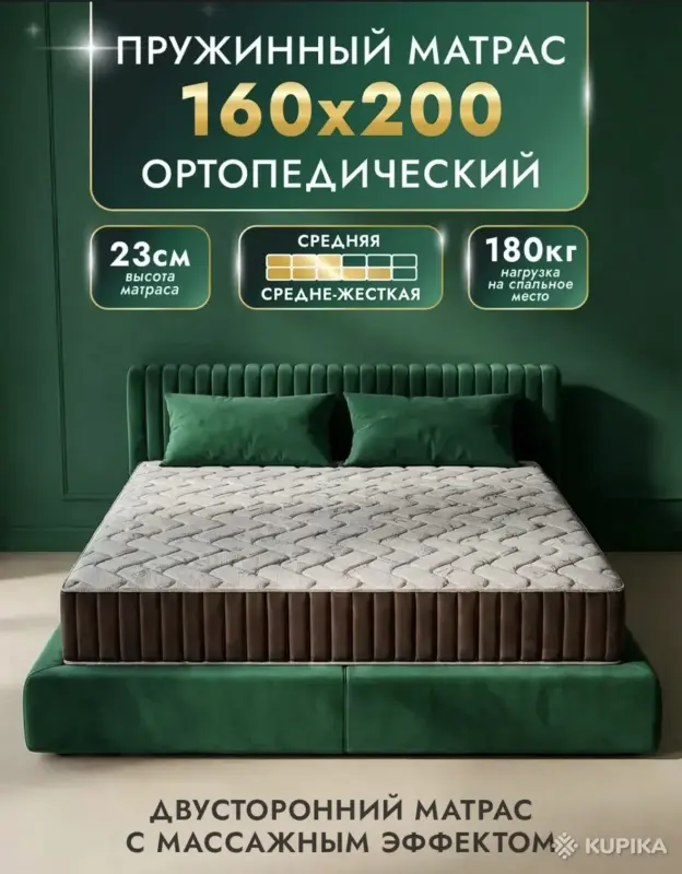 Матрас