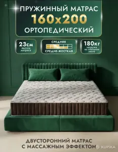 Матрас