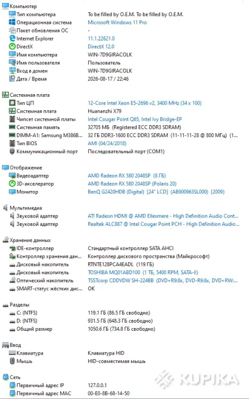 Компьютеры/системные блоки - PC ИГРОВОЙ 12 ЯДЕРНЫЙ/RX 580 8Gb/RAM 32GB/1Tb/SSD - Вся Беларусь - Фото 5 PC ИГРОВОЙ 12 ЯДЕРНЫЙ/RX 580 8Gb/RAM 32GB/1Tb/SSD - Вся Беларусь - 259630 - Доска объявлений Kupika.by - Фото 5