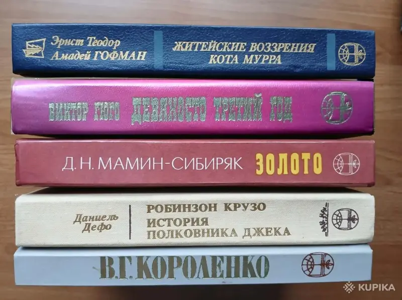 Книги, журналы - Книги из серии Библиотека отечественной и зарубежной классики, ч.1 - Вся Беларусь Книги из серии Библиотека отечественной и зарубежной классики, ч.1 - Вся Беларусь - 259887 - Доска объявлений Kupika.by