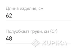 Свитерок