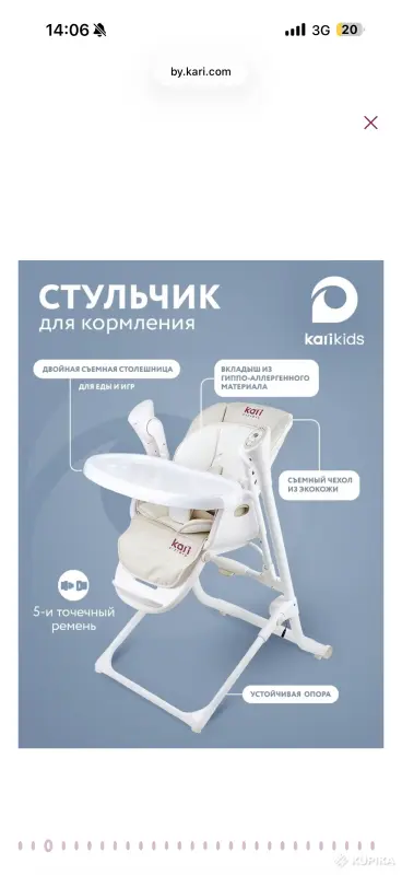 Столы и стульчики - Стул для кормления электрокачеля - Вся Беларусь - Фото 5 Стул для кормления электрокачеля - Вся Беларусь - 260010 - Доска объявлений Kupika.by - Фото 5