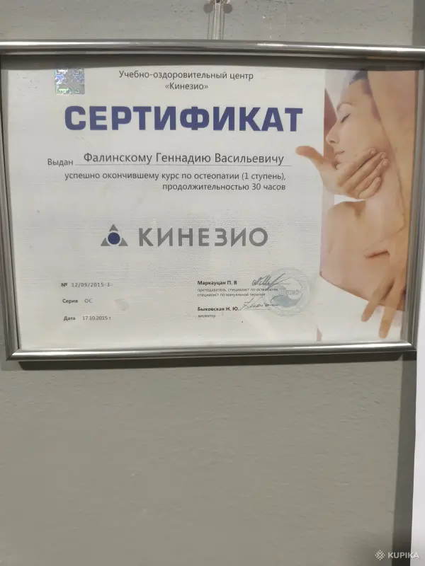 Профессиональный массаж - Вся Беларусь - 258527 - Доска объявлений Kupika.by - Фото 2