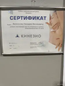 Профессиональный массаж