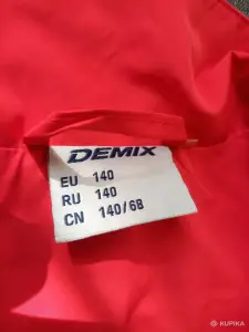 Мастерка DEMIX, рост 140.