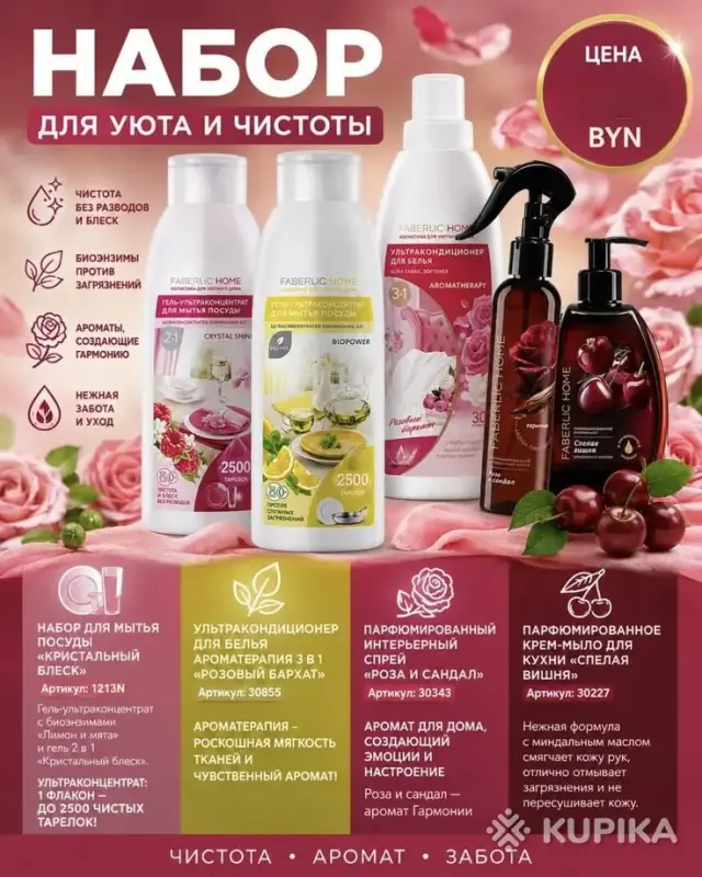 Все для красоты и ухода