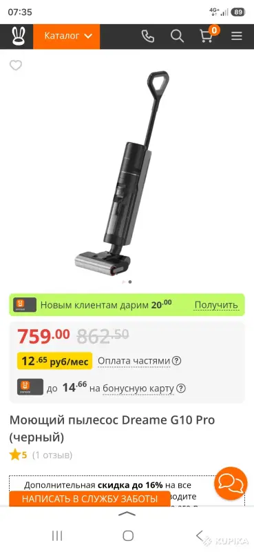 Пылесос