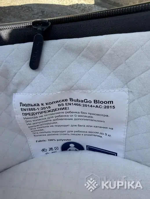 Продаем нашу идеальную коляску Bubago Bloom 2 в 1. - Вся Беларусь - 260745 - Доска объявлений Kupika.by - Фото 6