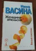 *Женщина-апельсин*. Нина Васина - Вся Беларусь - 259450 - Доска объявлений Kupika.by