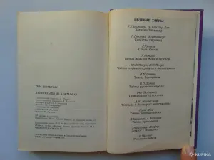 Пришельцы из космоса? Что случилось в Росуэлле в 1947 году?