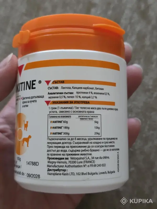 Ипакитине (Ipakitine) оригинал, Франция, 180гр.