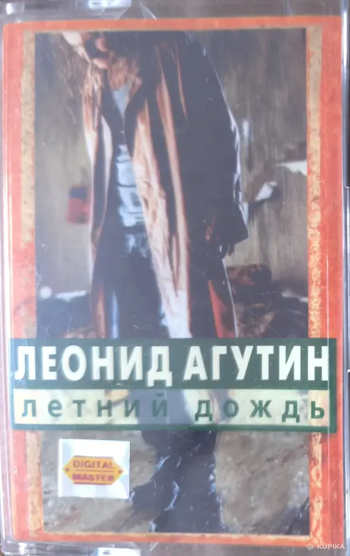 Леонид Агутин. Летний дождь. Аудио кассета