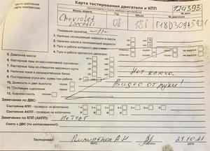 Б/У запчасти Chevrolet Lacetti 2004-2013 с доставкой
