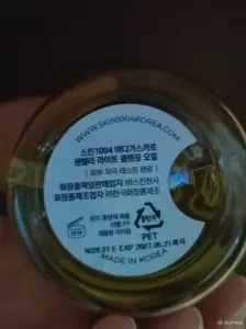 Гидрофильное масло SKIN1004 Madagascar Centella Light Cleansing Oil.