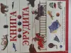 Книги для детей - Книги - Вся Беларусь Книги - Вся Беларусь - 257880 - Доска объявлений Kupika.by