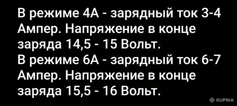 Зарядное устройство для АКБ - Вся Беларусь - 258280 - Доска объявлений Kupika.by - Фото 6