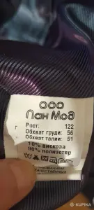Костюм для первоклассника
