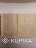 Книги, журналы - Вязание на спицах, крючком и на аппарате Буковинка - Вся Беларусь - Фото 5 Вязание на спицах, крючком и на аппарате Буковинка - Вся Беларусь - 259686 - Доска объявлений Kupika.by - Фото 5
