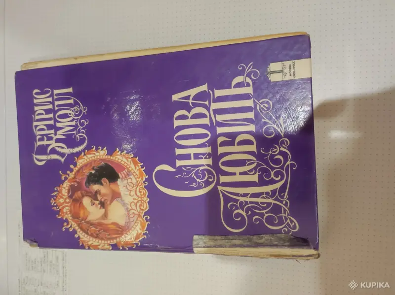 Книга, отправлю почтой, подвезу