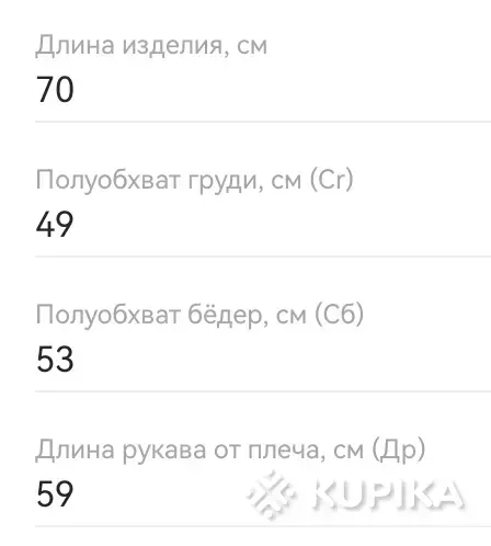 Женская верхняя одежда - Ветровка - Вся Беларусь - Фото 2 Ветровка - Вся Беларусь - 259498 - Доска объявлений Kupika.by - Фото 2
