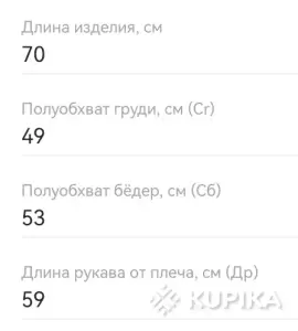 Ветровка