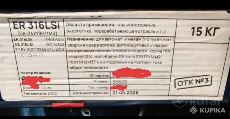 Проволока нержавейка 1.2диаметр - Вся Беларусь - 260007 - Доска объявлений Kupika.by - Фото 2