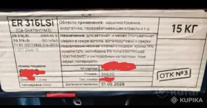 Проволока нержавейка 1.2диаметр